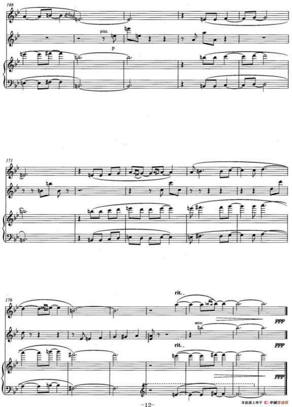 西域随想（为长笛、小提琴与钢琴而作）