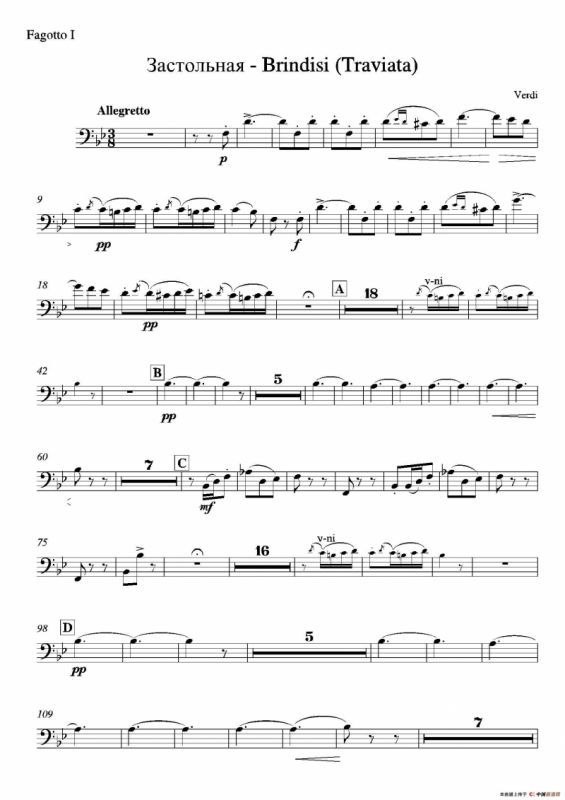 Brindisi （La Traviata）（管弦乐队分谱）