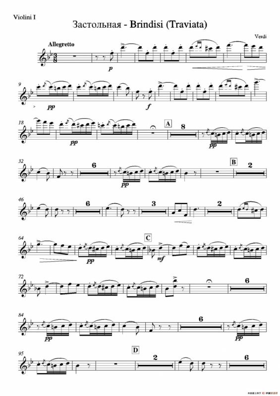 Brindisi （La Traviata）（管弦乐队分谱）