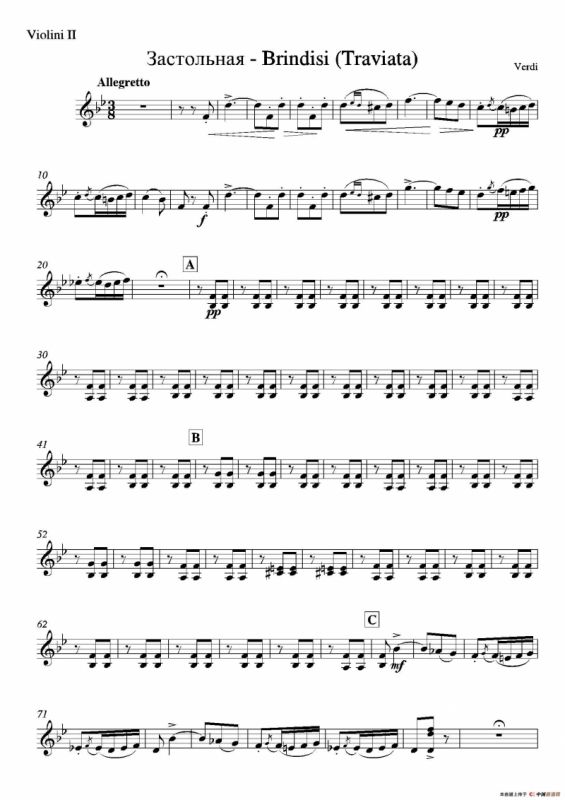Brindisi （La Traviata）（管弦乐队分谱）