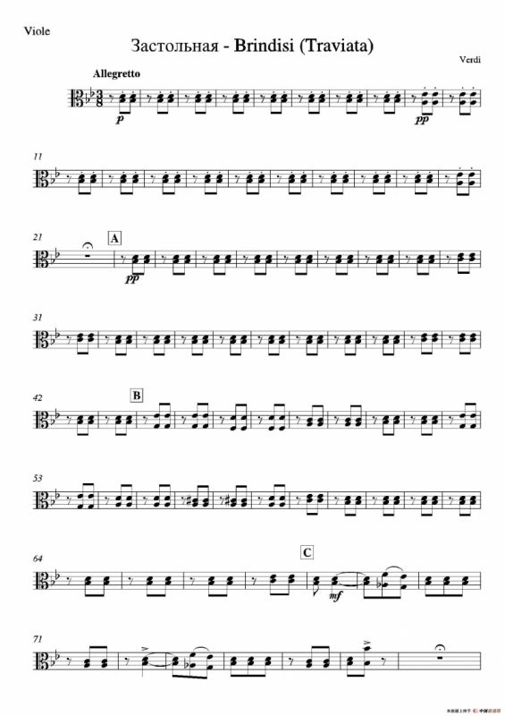 Brindisi （La Traviata）（管弦乐队分谱）