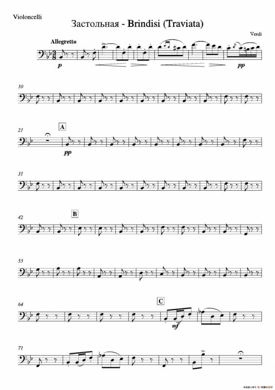Brindisi （La Traviata）（管弦乐队分谱）