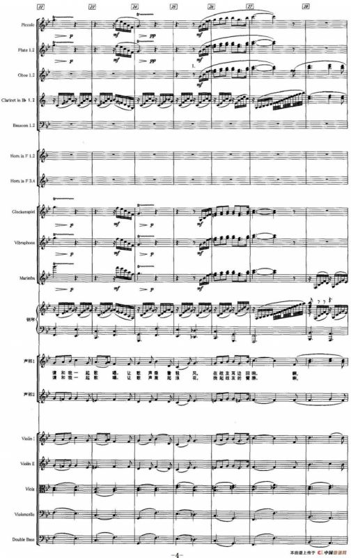 歌向远方（童声合唱III）（声乐及大乐队伴奏总谱）