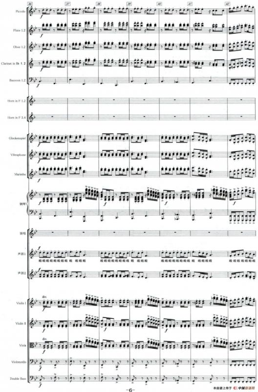 歌向远方（童声合唱III）（声乐及大乐队伴奏总谱）