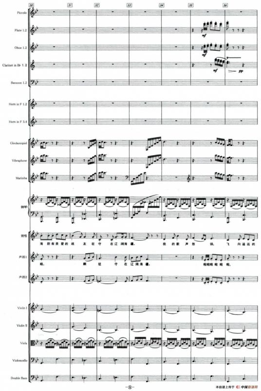 歌向远方（童声合唱III）（声乐及大乐队伴奏总谱）