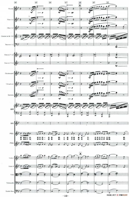 歌向远方（童声合唱III）（声乐及大乐队伴奏总谱）