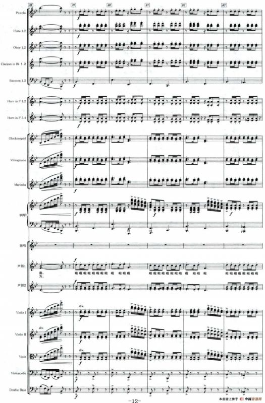 歌向远方（童声合唱III）（声乐及大乐队伴奏总谱）