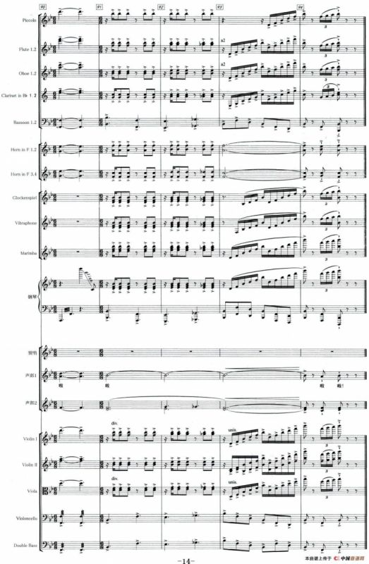 歌向远方（童声合唱III）（声乐及大乐队伴奏总谱）