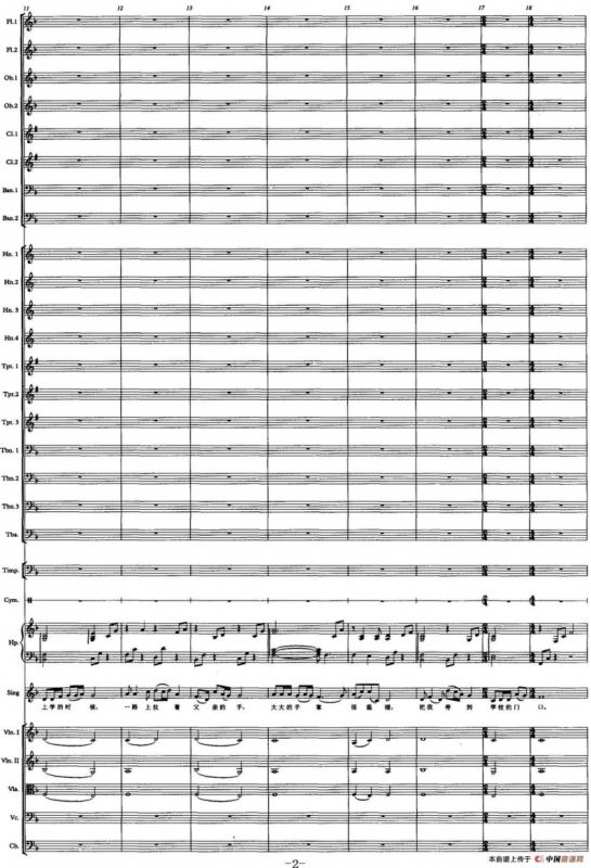 父亲的手（声乐及大乐队伴奏总谱）