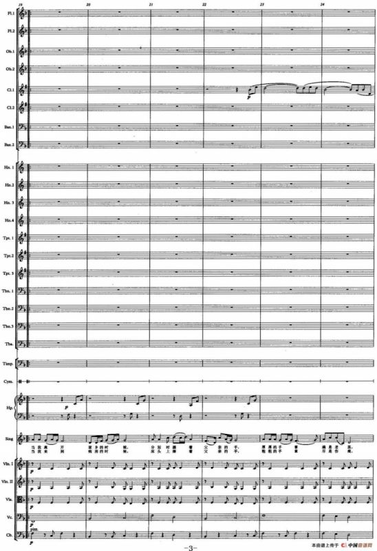 父亲的手（声乐及大乐队伴奏总谱）