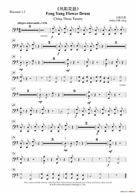 凤阳花鼓（声乐及大乐队伴奏分谱）