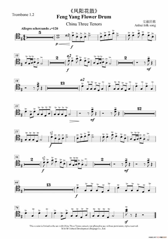 凤阳花鼓（声乐及大乐队伴奏分谱）