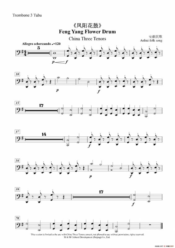 凤阳花鼓（声乐及大乐队伴奏分谱）
