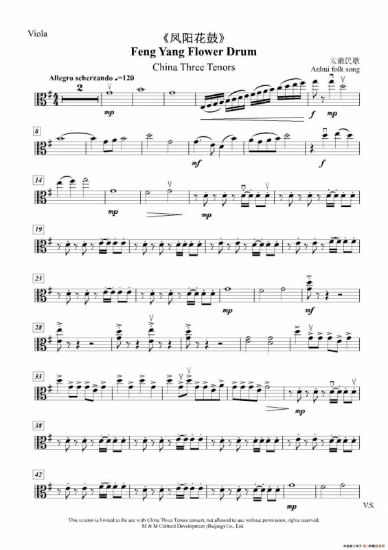 凤阳花鼓（声乐及大乐队伴奏分谱）