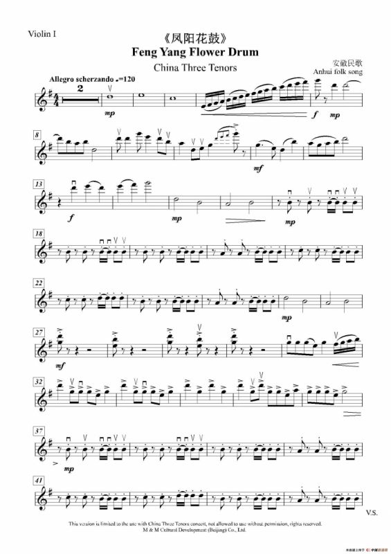凤阳花鼓（声乐及大乐队伴奏分谱）