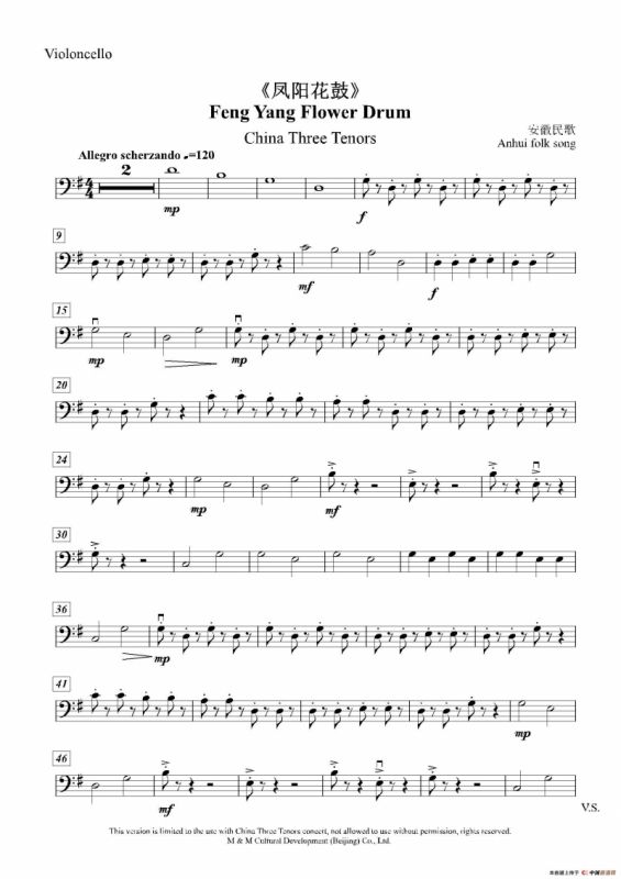 凤阳花鼓（声乐及大乐队伴奏分谱）