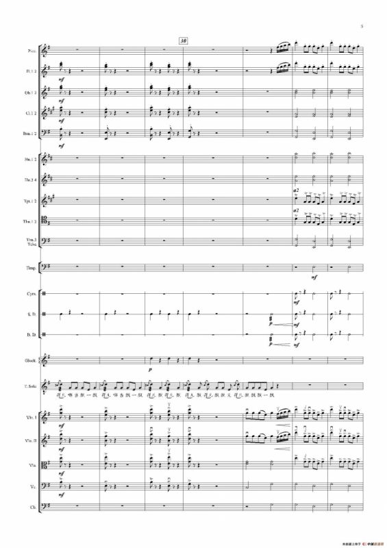 凤阳花鼓（声乐及大乐队伴奏总谱）