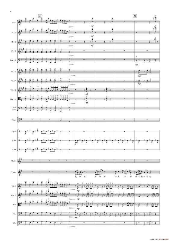 凤阳花鼓（声乐及大乐队伴奏总谱）