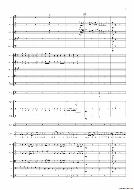 凤阳花鼓（声乐及大乐队伴奏总谱）