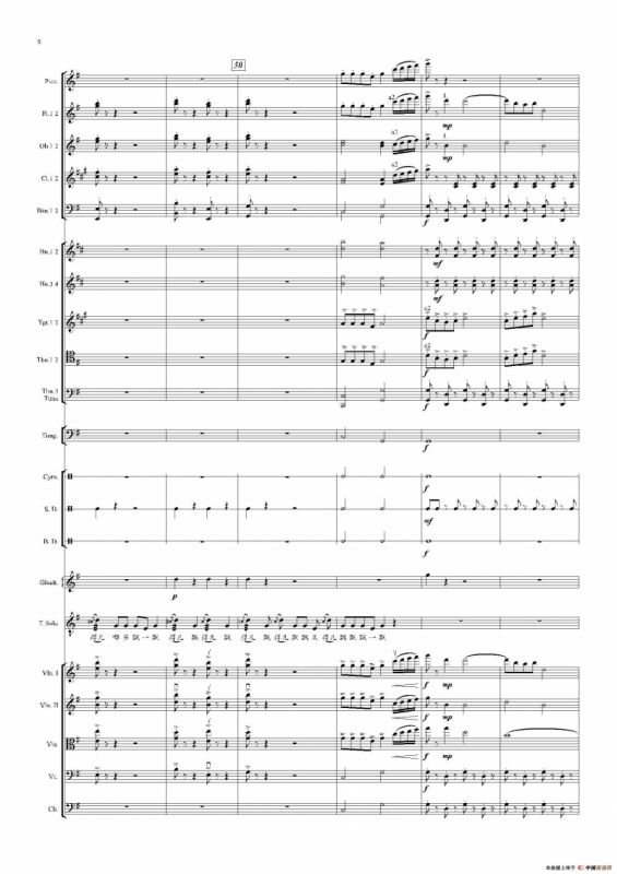 凤阳花鼓（声乐及大乐队伴奏总谱）