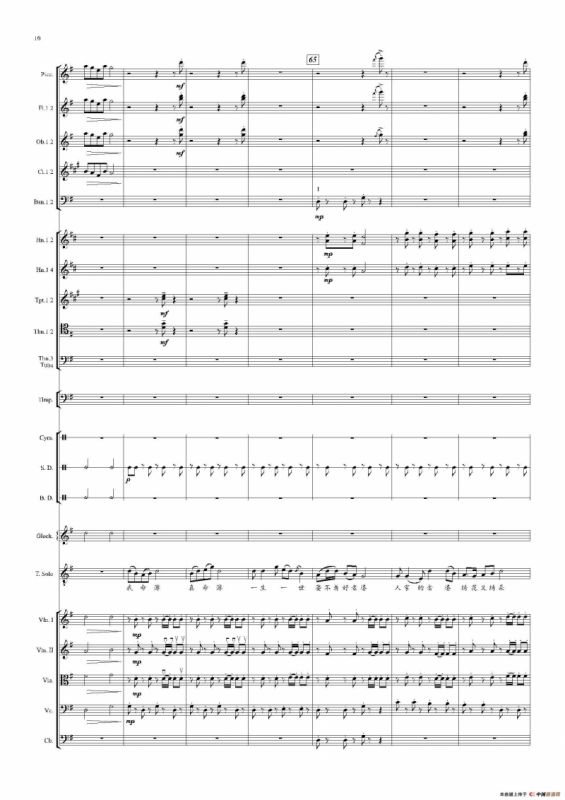 凤阳花鼓（声乐及大乐队伴奏总谱）