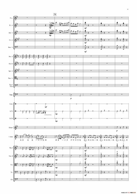 凤阳花鼓（声乐及大乐队伴奏总谱）