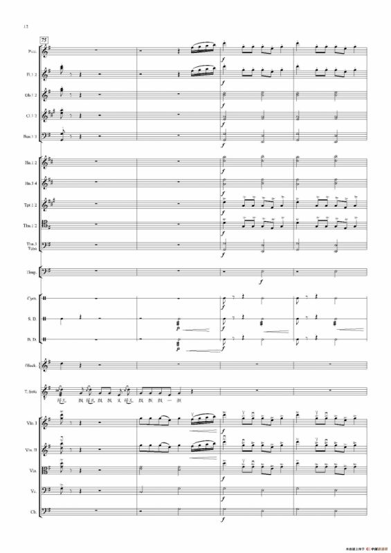 凤阳花鼓（声乐及大乐队伴奏总谱）