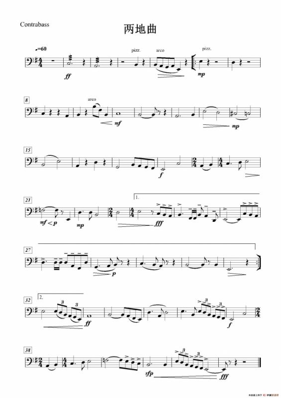 两地曲（大乐队伴奏分谱）