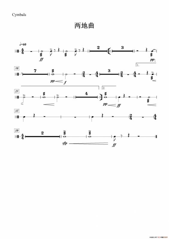 两地曲（大乐队伴奏分谱）