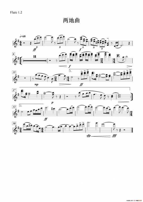 两地曲（大乐队伴奏分谱）