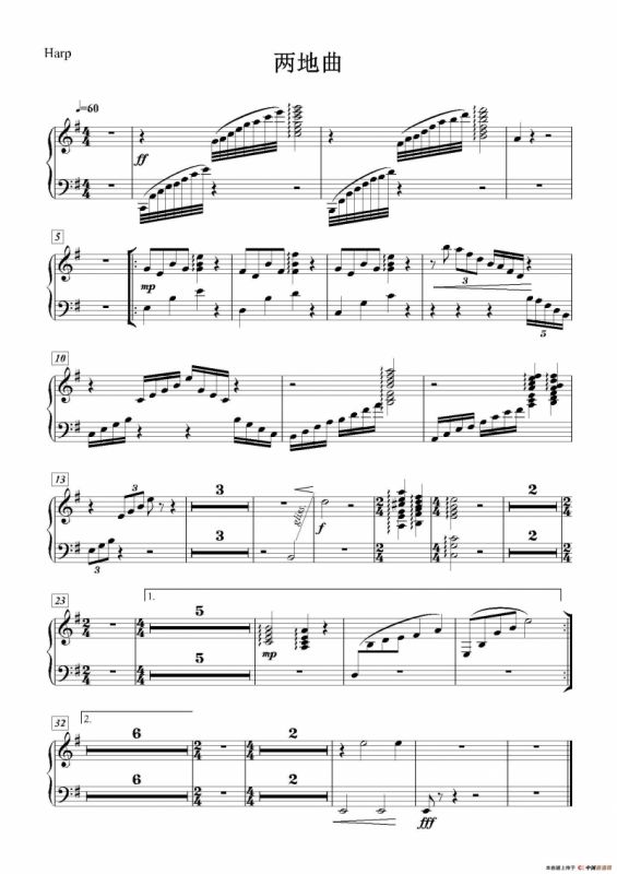 两地曲（大乐队伴奏分谱）