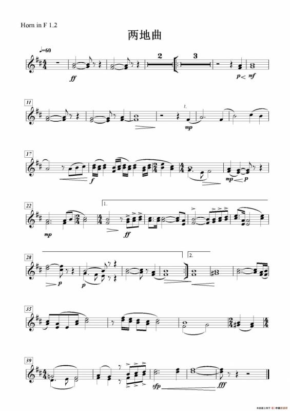 两地曲（大乐队伴奏分谱）