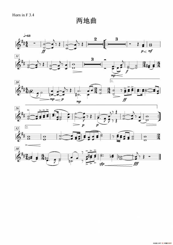 两地曲（大乐队伴奏分谱）