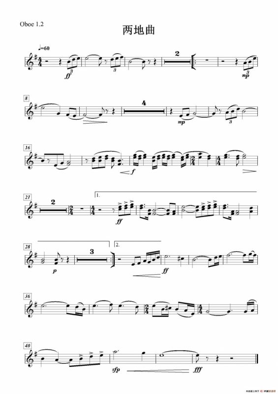 两地曲（大乐队伴奏分谱）