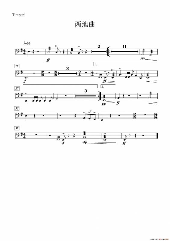 两地曲（大乐队伴奏分谱）