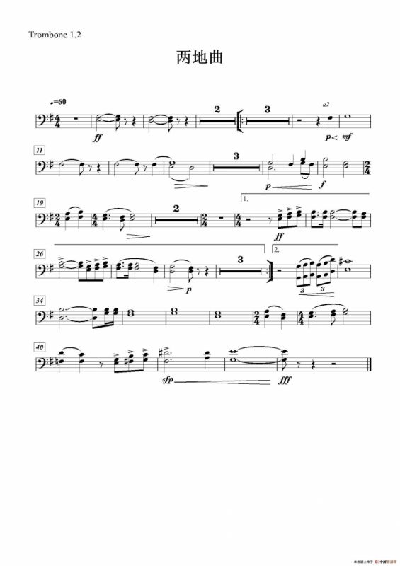 两地曲（大乐队伴奏分谱）