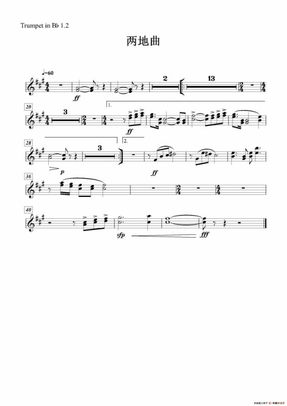 两地曲（大乐队伴奏分谱）