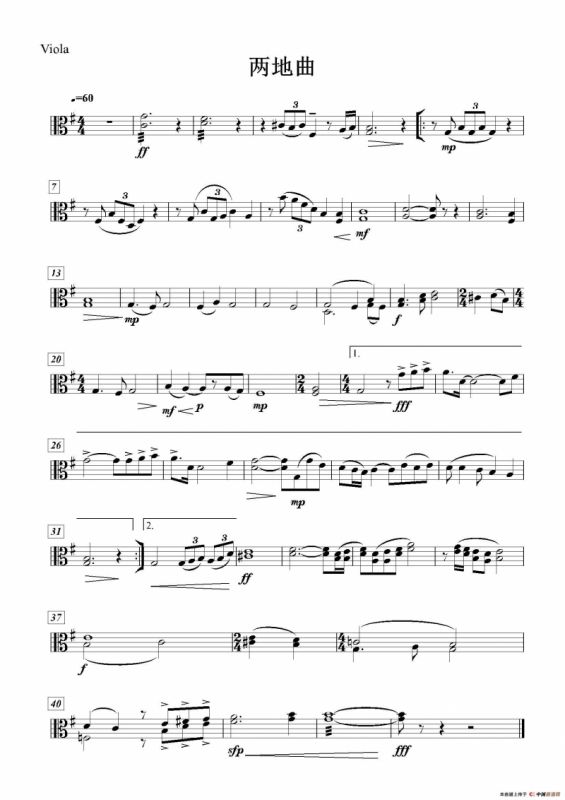 两地曲（大乐队伴奏分谱）