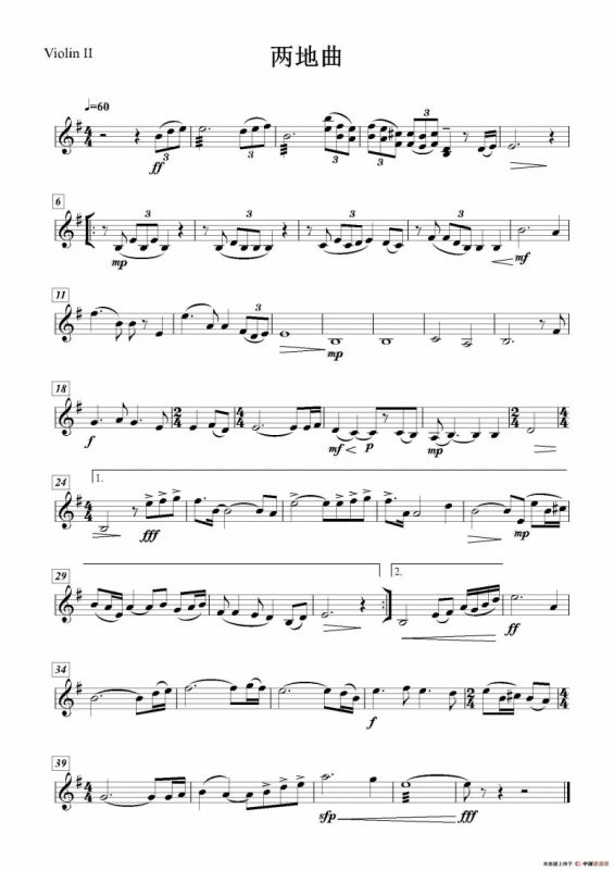 两地曲（大乐队伴奏分谱）