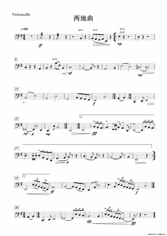 两地曲（大乐队伴奏分谱）