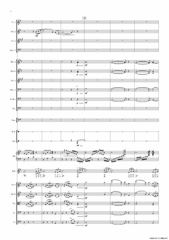 两地曲（声乐及伴奏总谱）