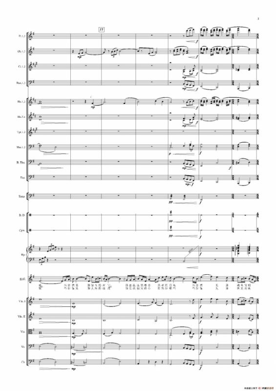 两地曲（声乐及伴奏总谱）