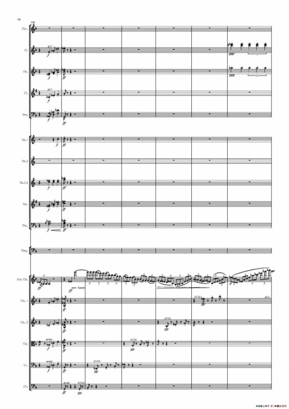 西班牙交响曲第一乐章（管弦乐队总谱和分谱）