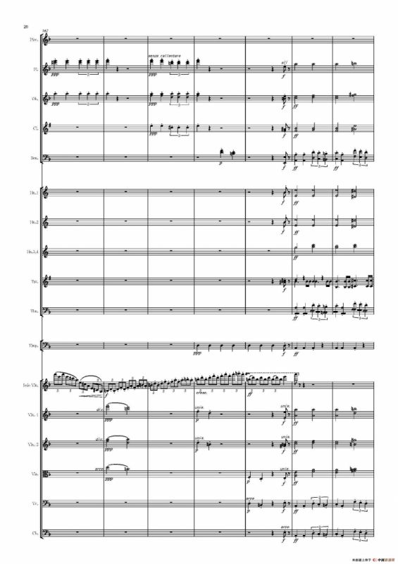 西班牙交响曲第一乐章（管弦乐队总谱和分谱）