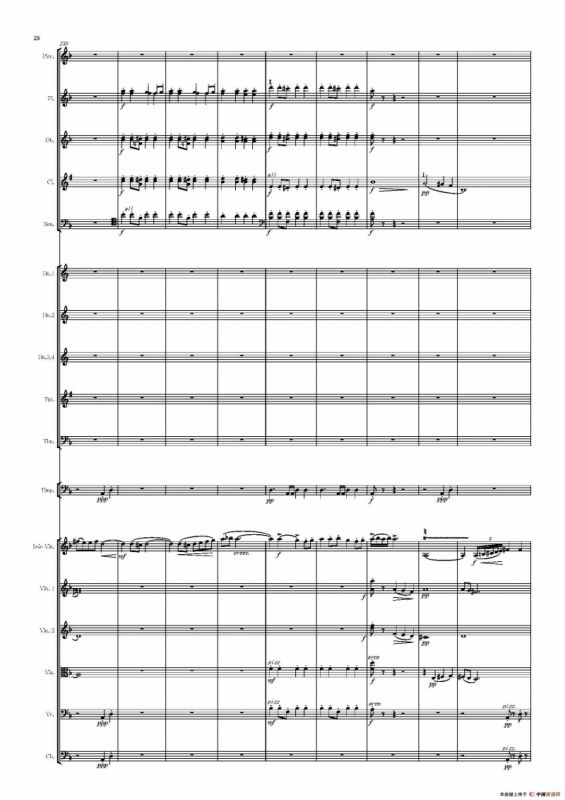 西班牙交响曲第一乐章（管弦乐队总谱和分谱）