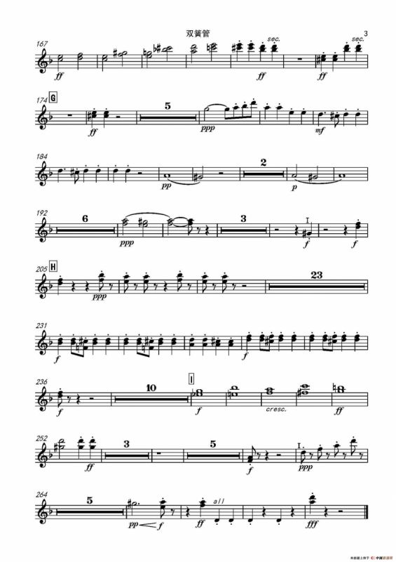 西班牙交响曲第一乐章（管弦乐队总谱和分谱）