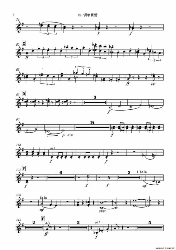 西班牙交响曲第一乐章（管弦乐队总谱和分谱）