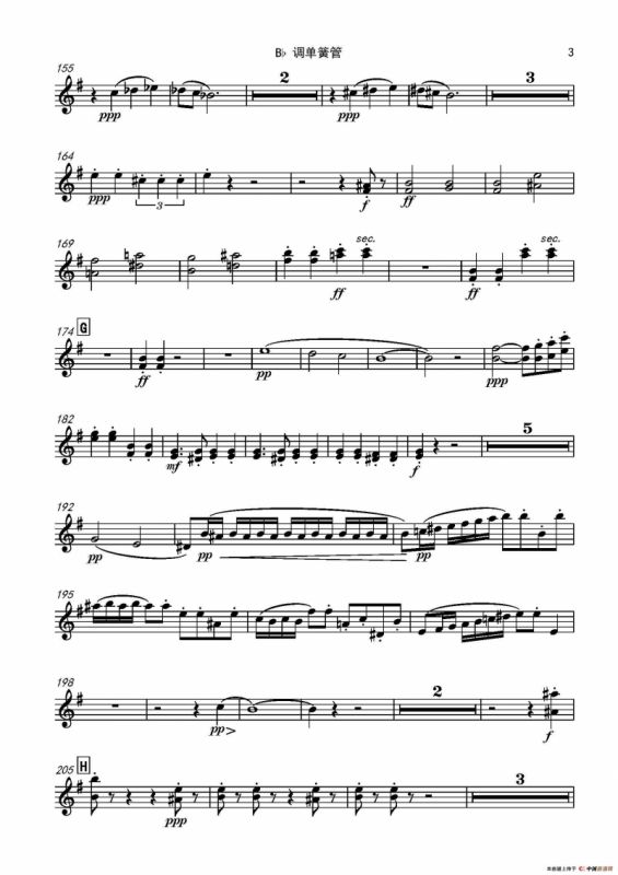 西班牙交响曲第一乐章（管弦乐队总谱和分谱）