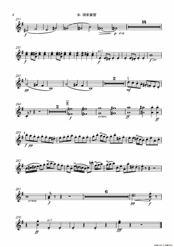 西班牙交响曲第一乐章（管弦乐队总谱和分谱）