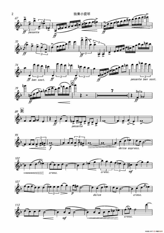 西班牙交响曲第一乐章（管弦乐队总谱和分谱）